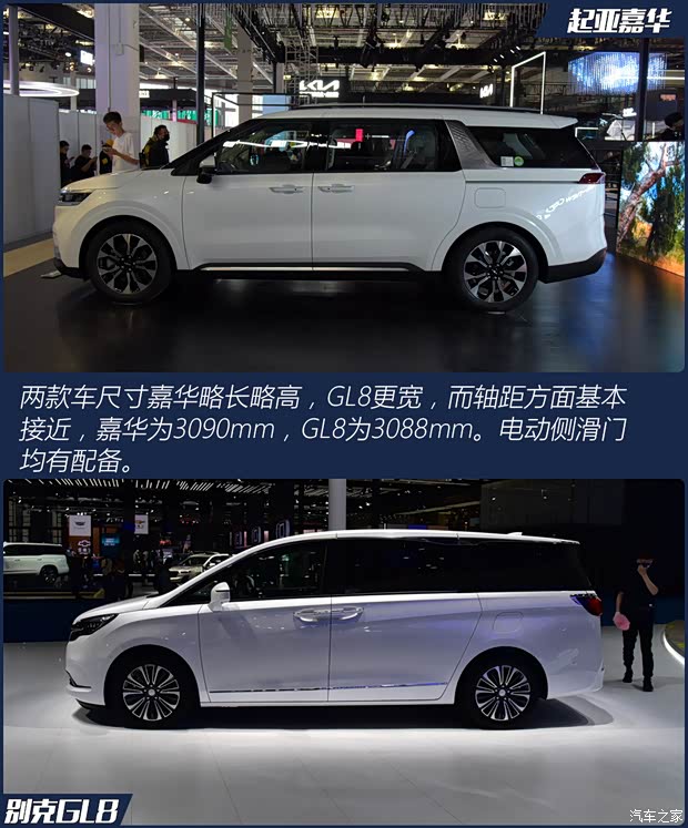 東風(fēng)悅達(dá)起亞 嘉華 2021款 基本型