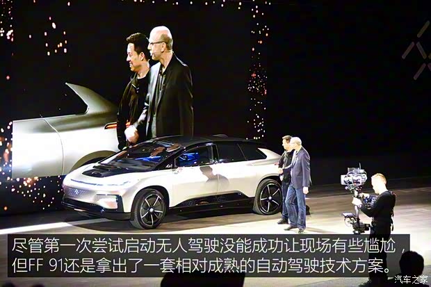 Faraday Future FF 91 2017款 基本型