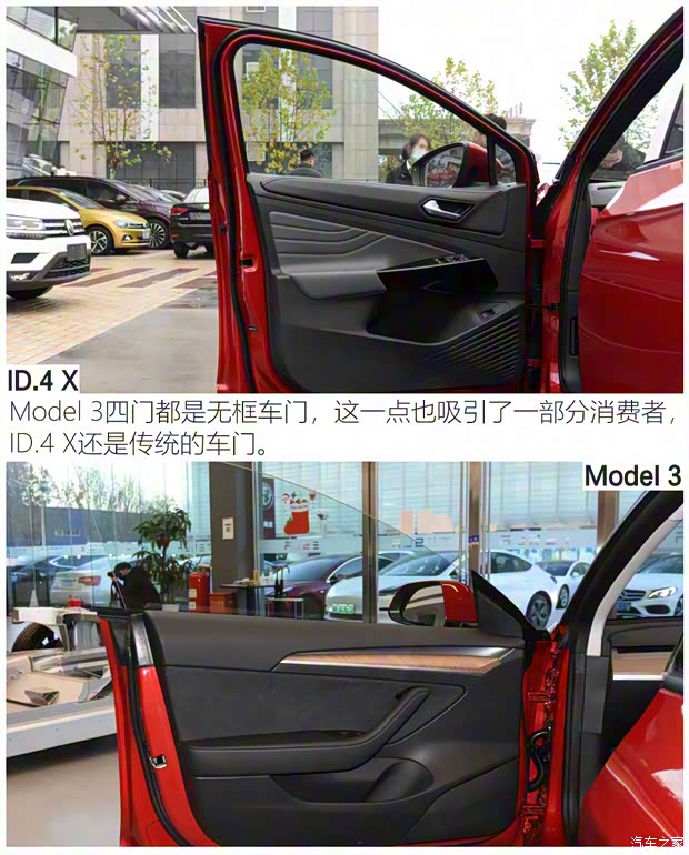 上汽大众 ID.4 X 2021款 1st Edition ID.初见版 上汽大众 ID.4 X 2021款 1st Edition ID.初见版