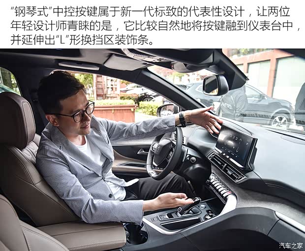 东风标致 标致5008 2021款 400THP 7座旗舰GT版 东风标致 标致5008 2021款 400THP 7座旗舰GT版