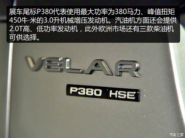 路虎(进口) 揽胜星脉 2017款 P380 首发限量版