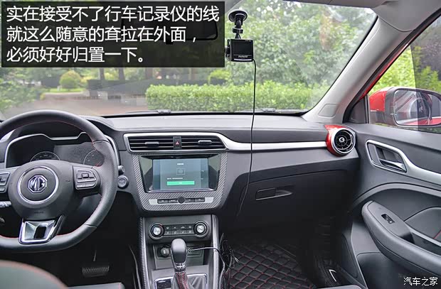 上汽集团 名爵ZS 2017款 16T 自动旗舰互联网版