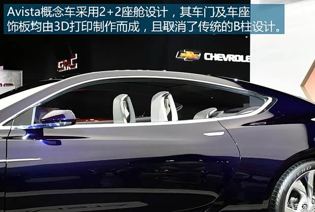 别克(进口) Avista 2016款 Concept 别克(进口) Avista 2016款 Concept