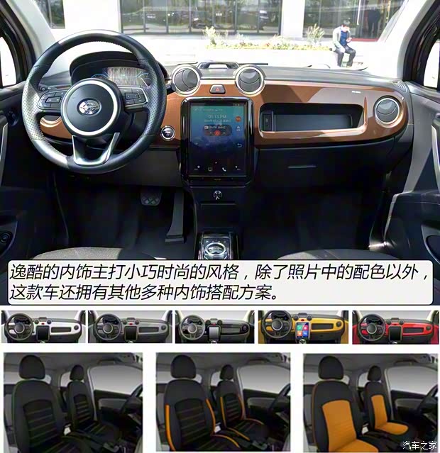 长江汽车 逸酷 2016款 E60 长江汽车 逸酷 2016款 E60