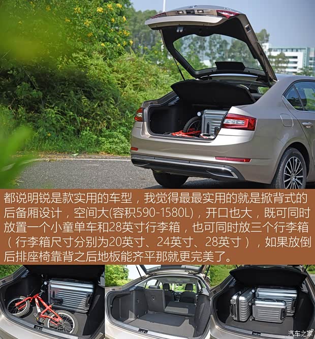 上汽斯柯達 明銳 2018款 TSI230 DSG豪華版 上汽斯柯達 明銳 2018款 TSI230 DSG豪華版