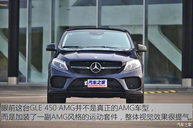 奔馳(進(jìn)口) 奔馳GLE級(jí) 2015款 GLE 450 AMG 4MATIC 運(yùn)動(dòng)SUV