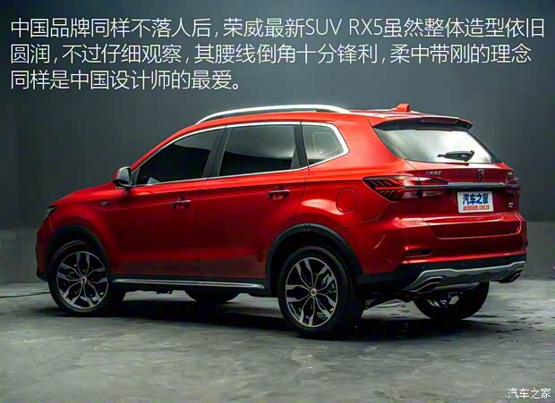 上汽集团 荣威RX5 2016款 2.0T 四驱互联网智尊版