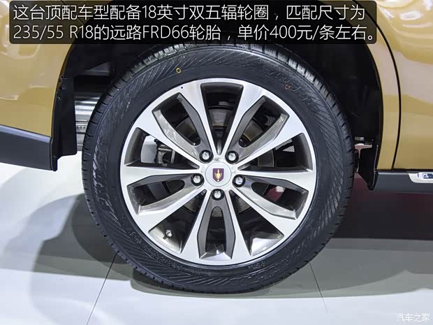 綿陽金杯 金杯S70 2018款 1.5T 領(lǐng)航版 7座