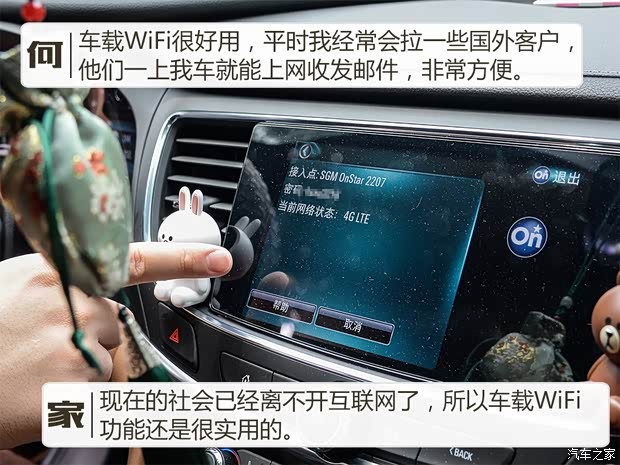 上汽通用別克 君越 2016款 28T 豪華型