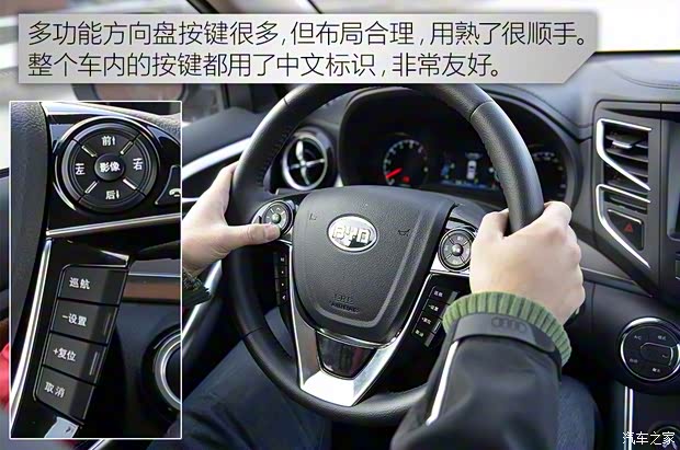 比亚迪 宋 2016款 2.0TID 自动旗舰型 比亚迪 宋 2016款 2.0TID 自动旗舰型