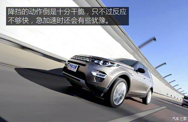 奇瑞捷豹路虎 发现神行 2016款 2.0T HSE LUXURY 奇瑞捷豹路虎 发现神行 2016款 2.0T HSE LUXURY