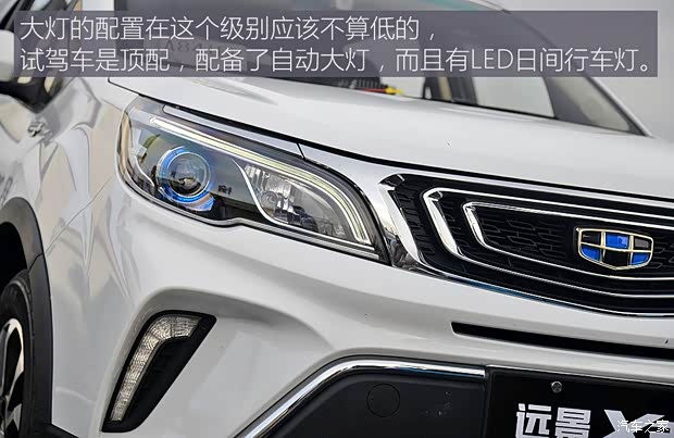 吉利汽车 远景X3 2017款 1.5L 自动尊贵型