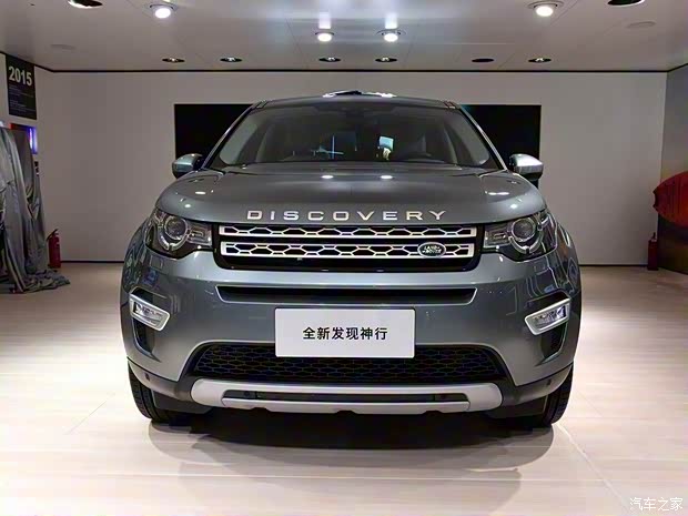 奇瑞捷豹路虎 發(fā)現(xiàn)神行 2015款 基本型