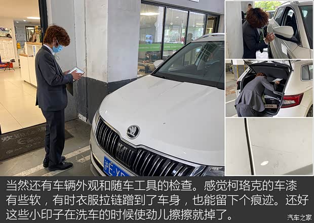 上汽大众斯柯达 柯珞克 2020款 TSI280 智行豪华版 国VI