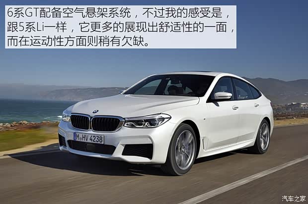 宝马(进口) 宝马6系GT 2017款 640i xDrive
