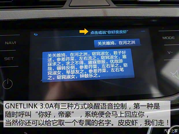 吉利汽車 帝豪 2017款 三廂百萬款 1.5L CVT向上互聯(lián)版