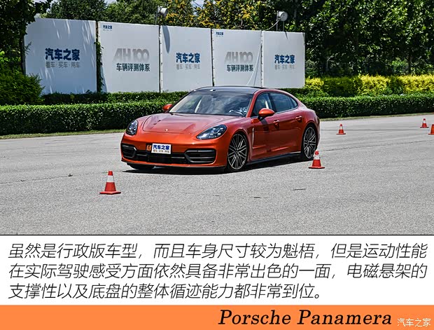 保时捷 Panamera 2021款 Panamera 4 行政加长版 2.9T