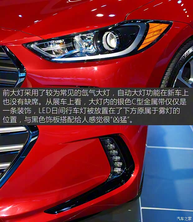 现代(进口) 伊兰特(海外) 2016款 基本型