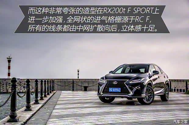 雷克薩斯 雷克薩斯RX 2016款 200t 四驅(qū)F SPORT