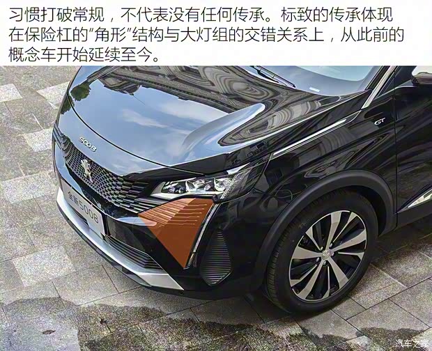 东风标致 标致5008 2021款 400THP 7座旗舰GT版 东风标致 标致5008 2021款 400THP 7座旗舰GT版