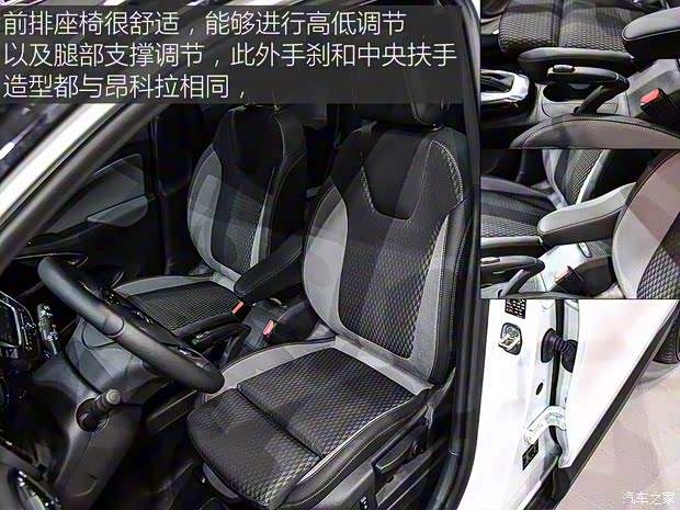 歐寶 歐寶Crossland X 2017款 基本型 歐寶 歐寶Crossland X 2017款 基本型