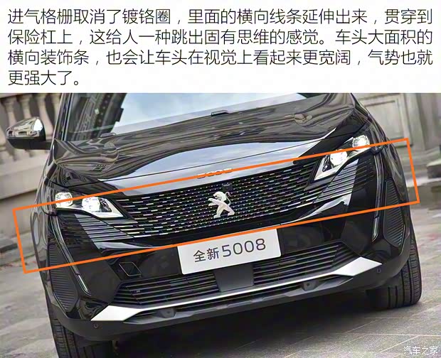 东风标致 标致5008 2021款 400THP 7座旗舰GT版 东风标致 标致5008 2021款 400THP 7座旗舰GT版