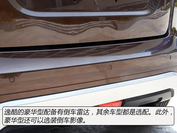 長江汽車 逸酷 2016款 E60