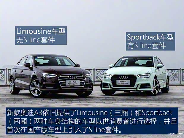 一汽-大众奥迪 奥迪A3 2017款 Sportback 基本型 一汽-大众奥迪 奥迪A3 2017款 Sportback 基本型
