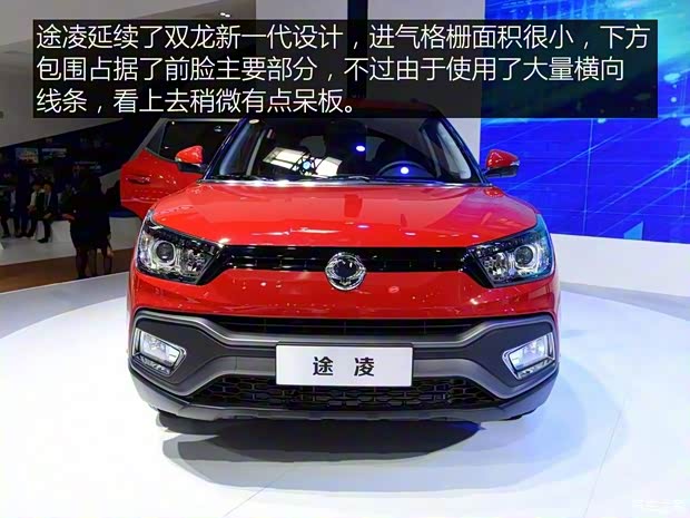 雙龍汽車(chē) 途凌 2016款 1.6L 四驅(qū)自動(dòng)豪華版