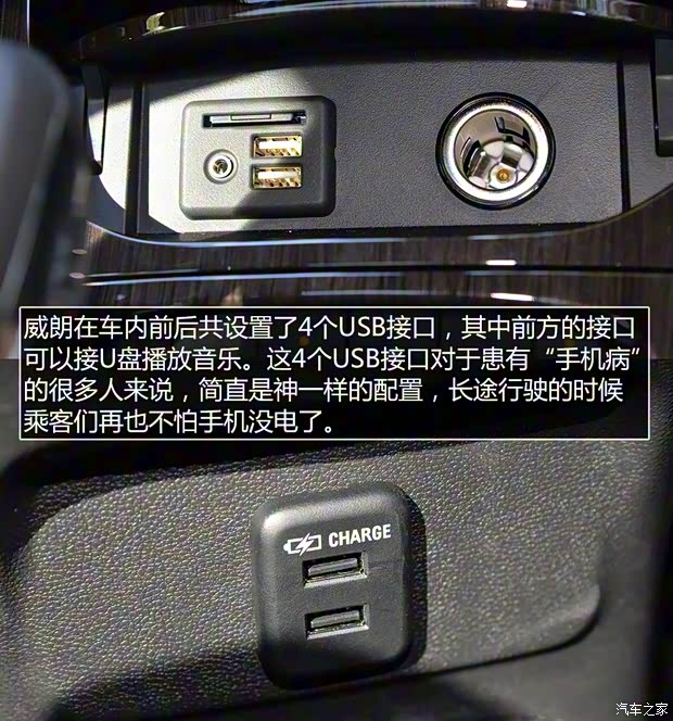 上汽通用別克 威朗 2015款 20T 雙離合旗艦型