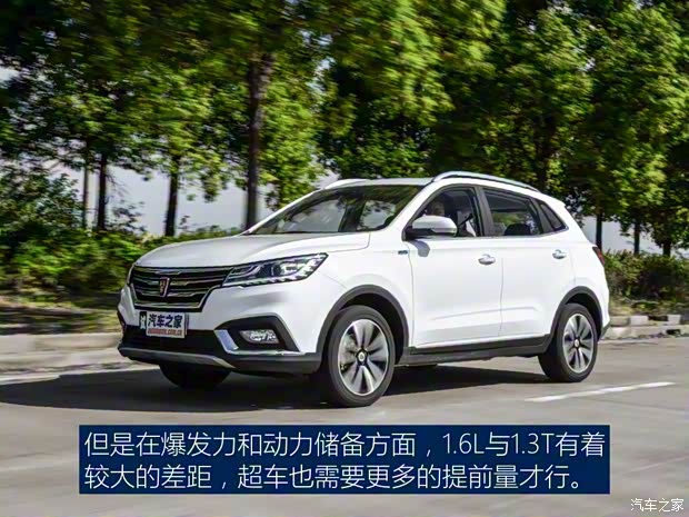 上汽集團(tuán) 榮威RX3 2018款 1.6L 基本型