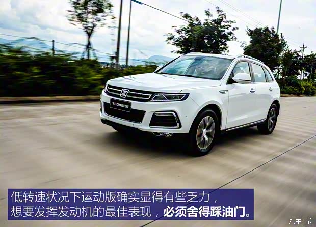 眾泰汽車 眾泰T600 2016款 運動版 2.0T 自動旗艦型