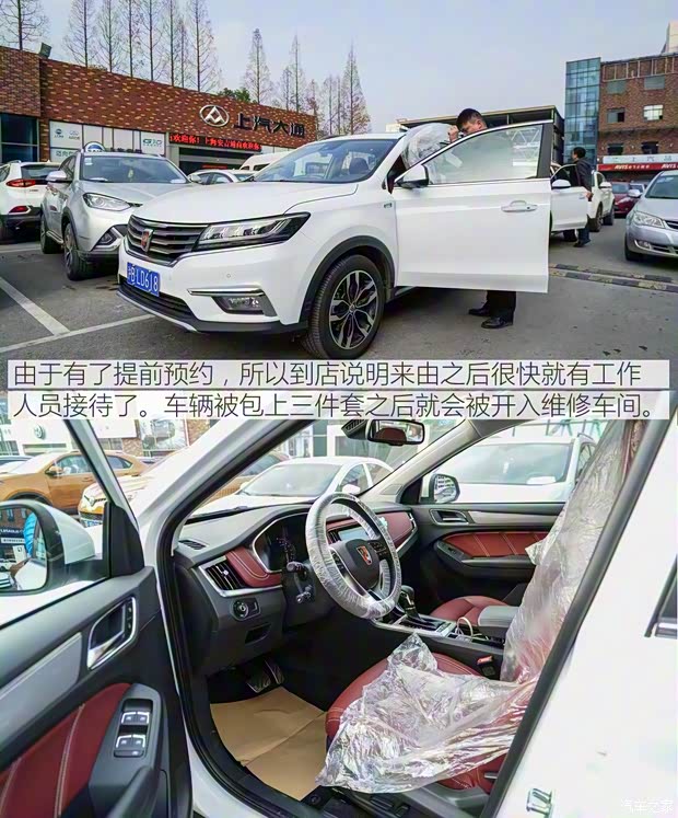 上汽集团 荣威RX5 2016款 30T 四驱互联网智尊版 上汽集团 荣威RX5 2016款 30T 四驱互联网智尊版