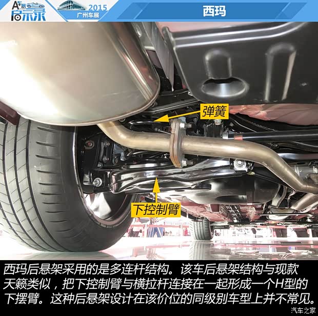 东风日产 西玛 2016款 基本型 东风日产 西玛 2016款 基本型