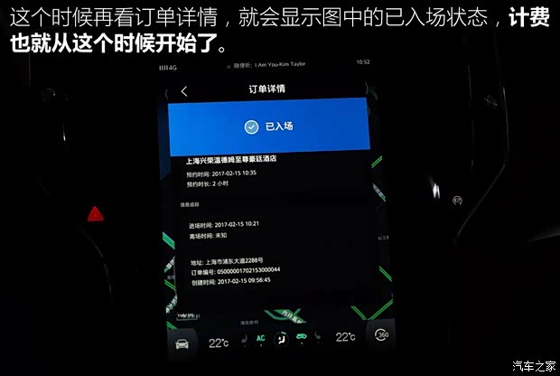 上汽集团 荣威RX5 2016款 30T 四驱互联网智尊版