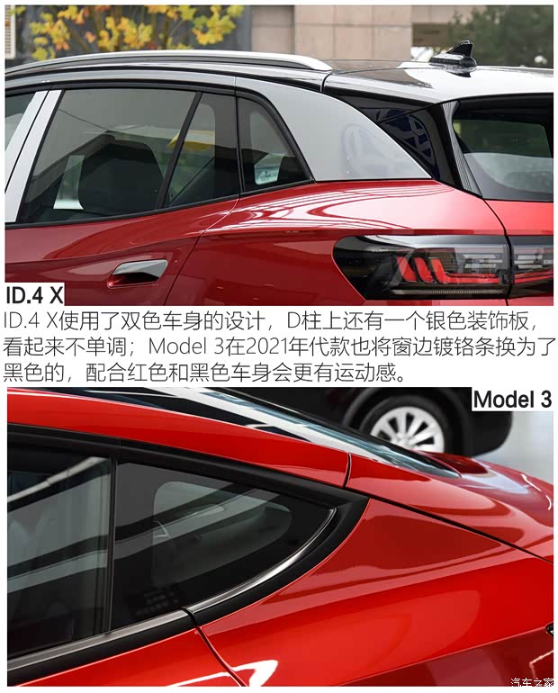 上汽大眾 ID.4 X 2021款 1st Edition ID.初見版