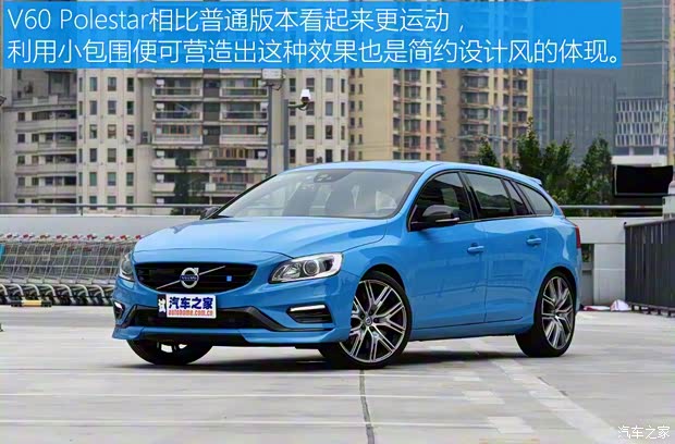 沃爾沃(進(jìn)口) 沃爾沃V60 2017款 2.0T Polestar