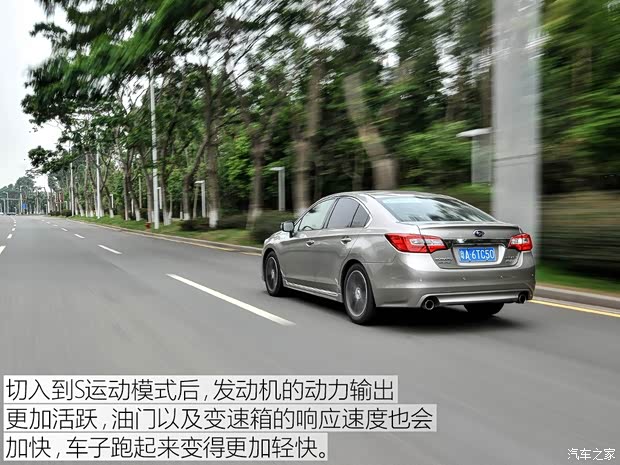 斯巴鲁 力狮 2016款 2.0DIT 全驱极致版
