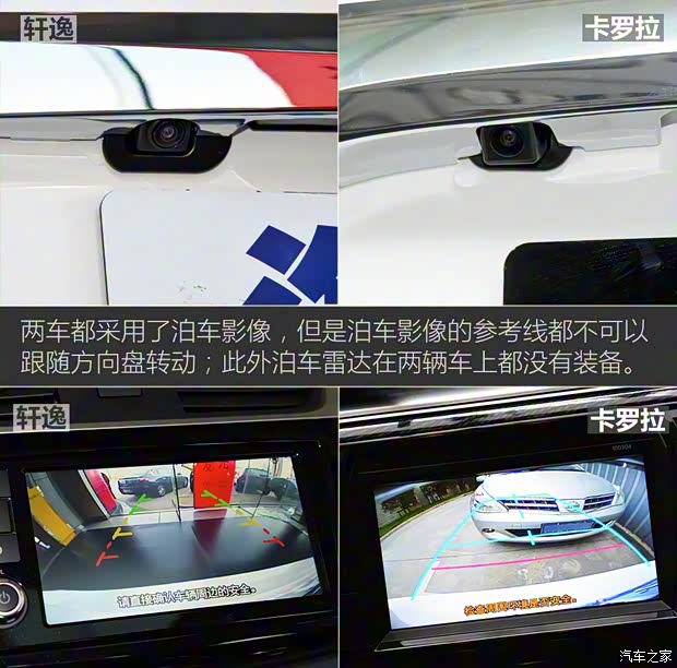 东风日产 轩逸 2016款 1.6XV  CVT智尊版