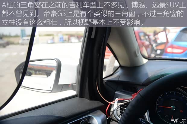 吉利汽车 远景X3 2017款 1.5L 自动尊贵型