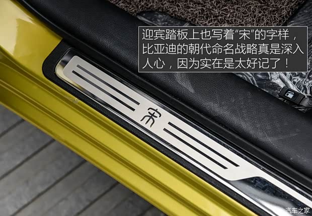 比亚迪 宋 2015款 汽油版