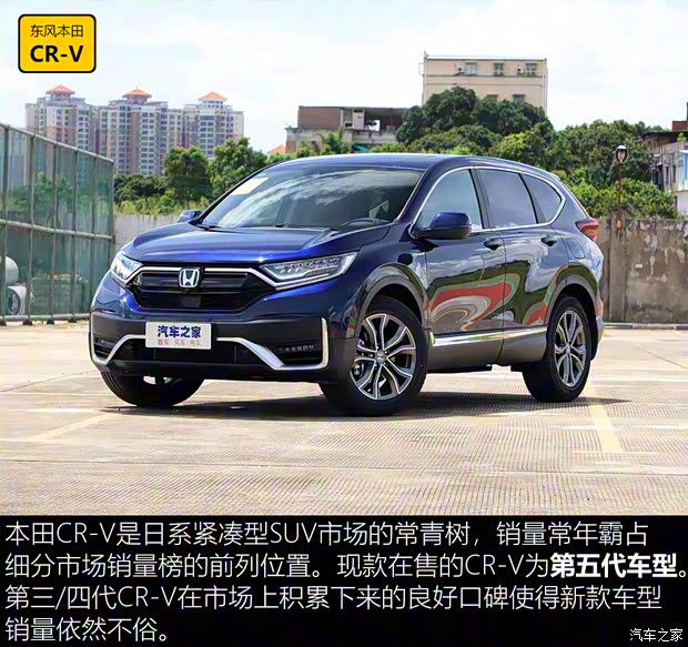 東風(fēng)本田 本田CR-V 2021款 240TURBO CVT兩驅(qū)風(fēng)尚版