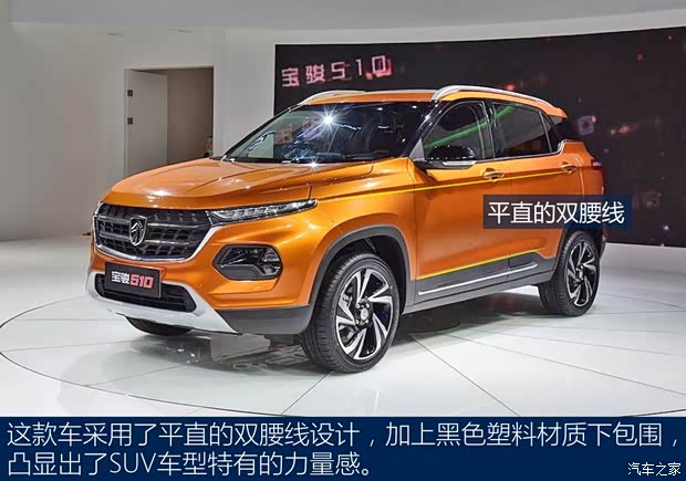 上汽通用五菱 寶駿510 2016款 基本型