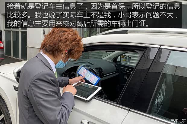 上汽大众斯柯达 柯珞克 2020款 TSI280 智行豪华版 国VI