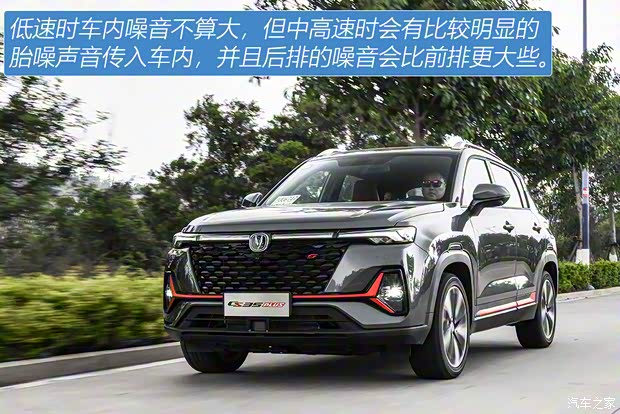 长安汽车 长安CS35PLUS 2021款 蓝鲸NE 1.4T DCT领航型 长安汽车 长安CS35PLUS 2021款 蓝鲸NE 1.4T DCT领航型