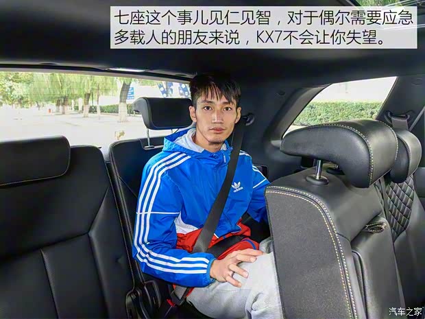 东风悦达起亚 起亚KX7 2017款 2.0T 自动两驱GLS 7座