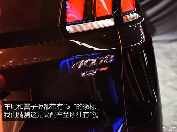 東風標致 標致4008 2016款 基本型