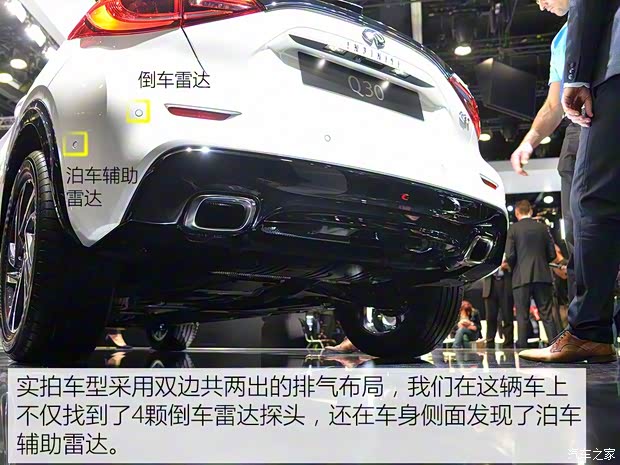 英菲尼迪(進口) 英菲尼迪Q30 2015款 基本型