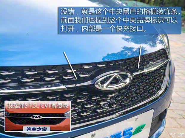 奇瑞新能源 艾瑞泽5e 2017款 智酷版 奇瑞新能源 艾瑞泽5e 2017款 智酷版