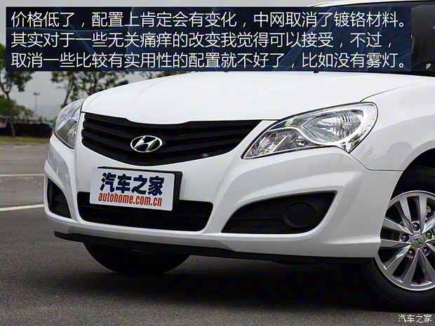 北京現(xiàn)代 悅動(dòng) 2016款 1.6L 手動(dòng)家悅版